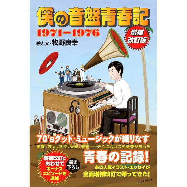 Amazon.co.jp: 昭和レコード超画文報1000枚 ～ジャケット愛でて濃い